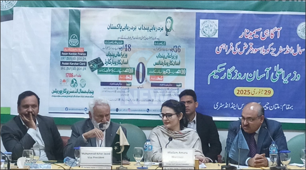صوبے میں چھوٹے اور درمیانے درجے کے کاروباری اداروں کو فروغ دینے کے لیے بلاسود آسان کاروبار قرضہ سکیم کا آغاز