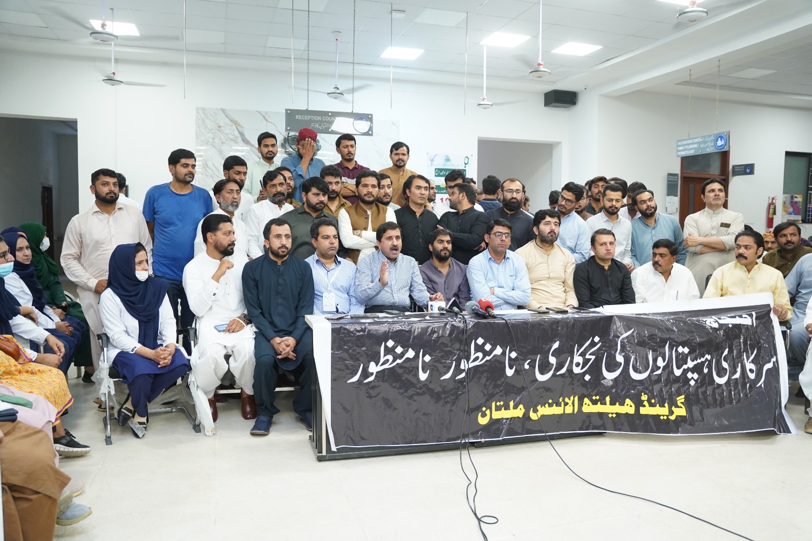 سرکاری ہسپتالوں کی نجکاری اور نشتر ہسپتال کے معطل اور برخاست ملازمین کی بحالی  کیلئے گرینڈ ہیلتھ الائنس کی  پریس کانفرنس و احتجاجی ریلی