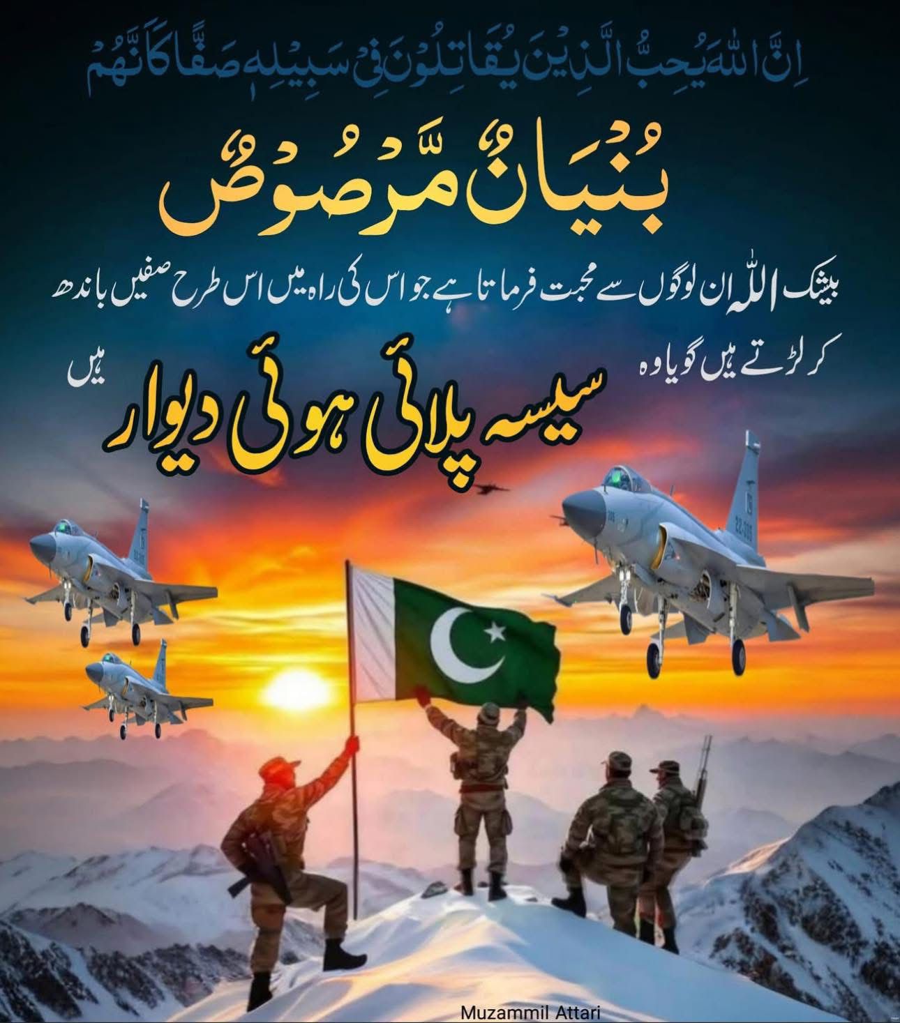 پاکستان نے آپریشن  “بُنْيَانٌ مَّرْصُوْصٌ” کا آغاز کر دیا۔ بھارتی بریگیڈ ہیڈکوارٹر کے جی ٹاپ۔ ایئرفیلڈ اور میزائل سٹوریج یونٹ  تباہ۔ عالمی برادری کو بھی ہوش آ گیا۔ ثالثی کی پیشکش ۔