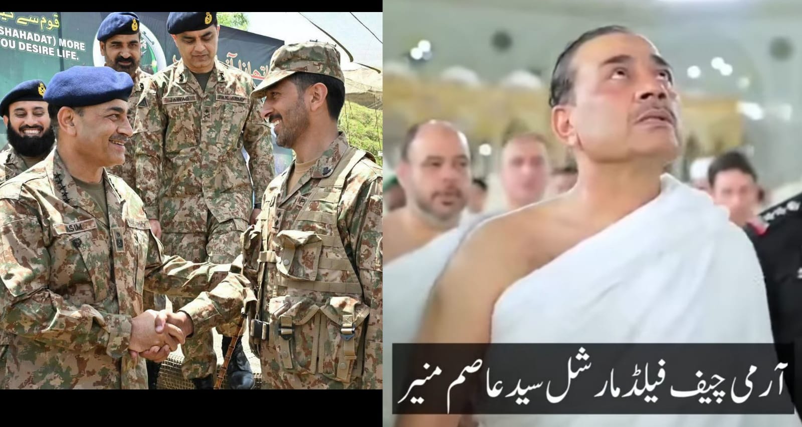 پاک فوج کے سربراہ فیلڈ مارشل جنرل عاصم منیر کی عمرہ کی سعادت میں سعی کے دوران وائرل تصویر کی مقبولیت۔ عید پر آرمی جوانوں کی حوصلہ افزائی کیلئے ایل او سی کا بھی دورہ کیا۔