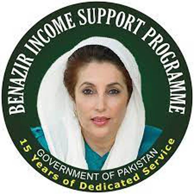 بینظیر انکم سپورٹ پروگرام  امدادی رقوم کی ادائیگی کو ریٹیل ماڈل پر منتقل کرنے کا فیصلہ۔ شکایت ازالہ کیلئے کنٹرول روم قائم ۔