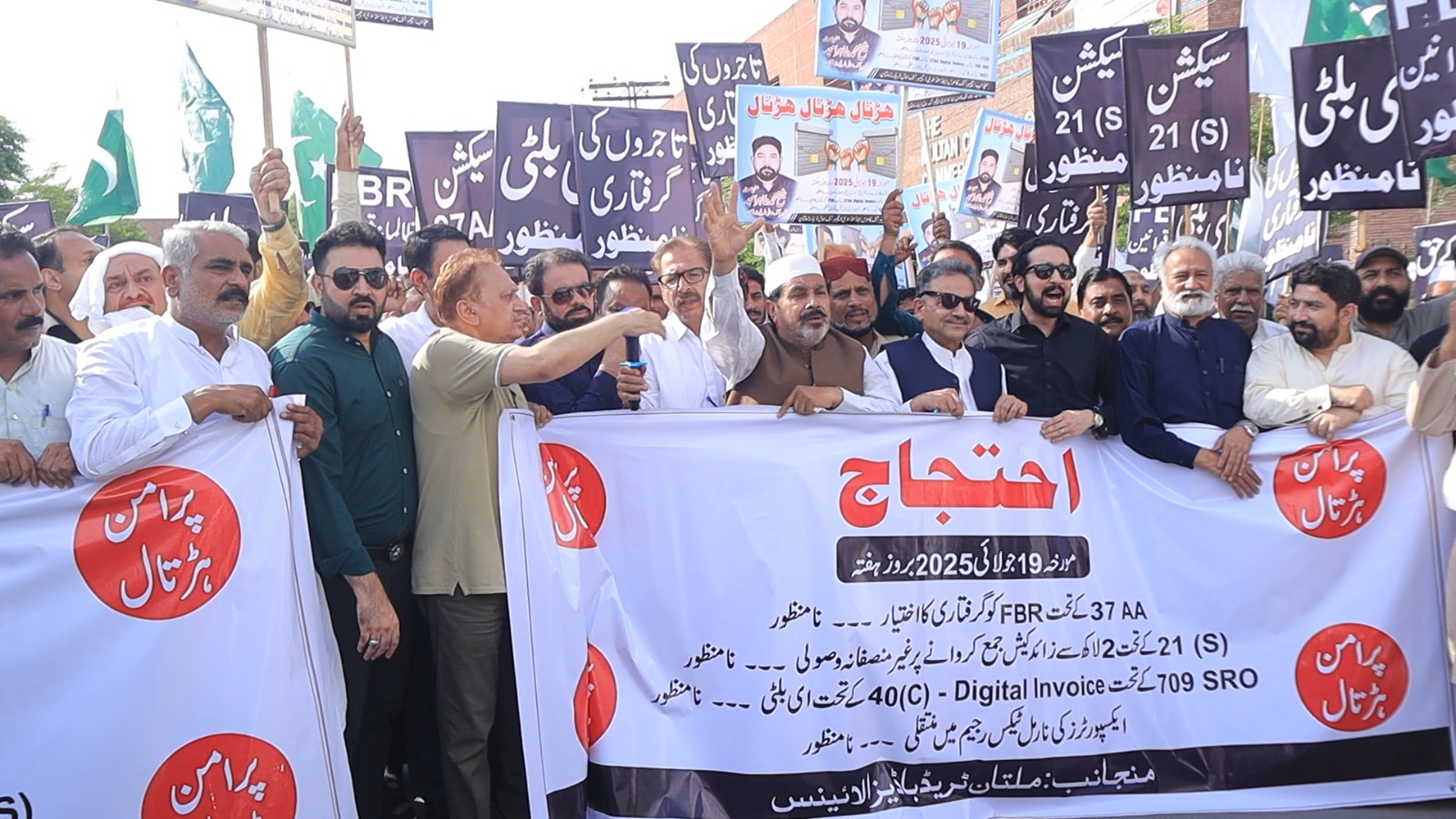 ایف بی آر ٹیکس قوانین پر مضطرب بزنس کمیونٹی کے سڑکوں پر نکلتے ہی حکومت مذاکرات پر تیار ہوگئی,پہلا دور آج سے شروع۔