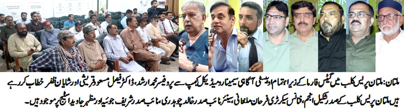 موٹاپا غیر معمولی بیماریوں کی ماں – پاکستان میں 27 فیصد بچے موٹاپے کا شکار:ملتان پریس کلب میں میڈیکل کیمپ اور سیمینار سے ماہرین کا خطاب۔