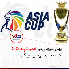 بھارت خود اپنی سازش کا شکار۔ کرکٹ کا ایشیاء کپ 2025ء بھارت سے دوبئی منتقل۔ ایشئن صدر محسن نقوی کا صرف کرکٹ کیلئے کام کرنے کا پیغام