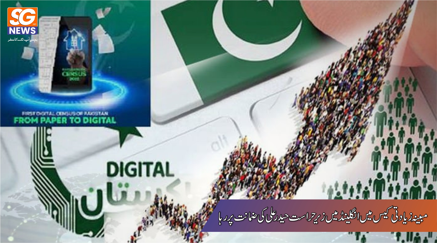 پاکستان میں آبادی بڑھنے کی سالانہ شرح 2.55 فیصد تک پہنچ گئی:وزیر اعظم کی زیر صدارت خصوصی اجلاس