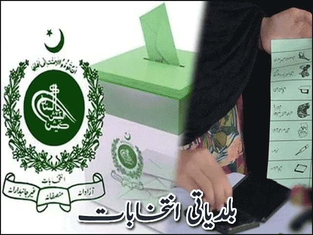 پنجاب میں بلدیاتی الیکشن دسمبر میں متوقع٬ لوکل گورنمنٹ بل 2025ء منظور٬ ڈپٹی کمشنر کو چیئرمین بنانے کی تجویز مسترد