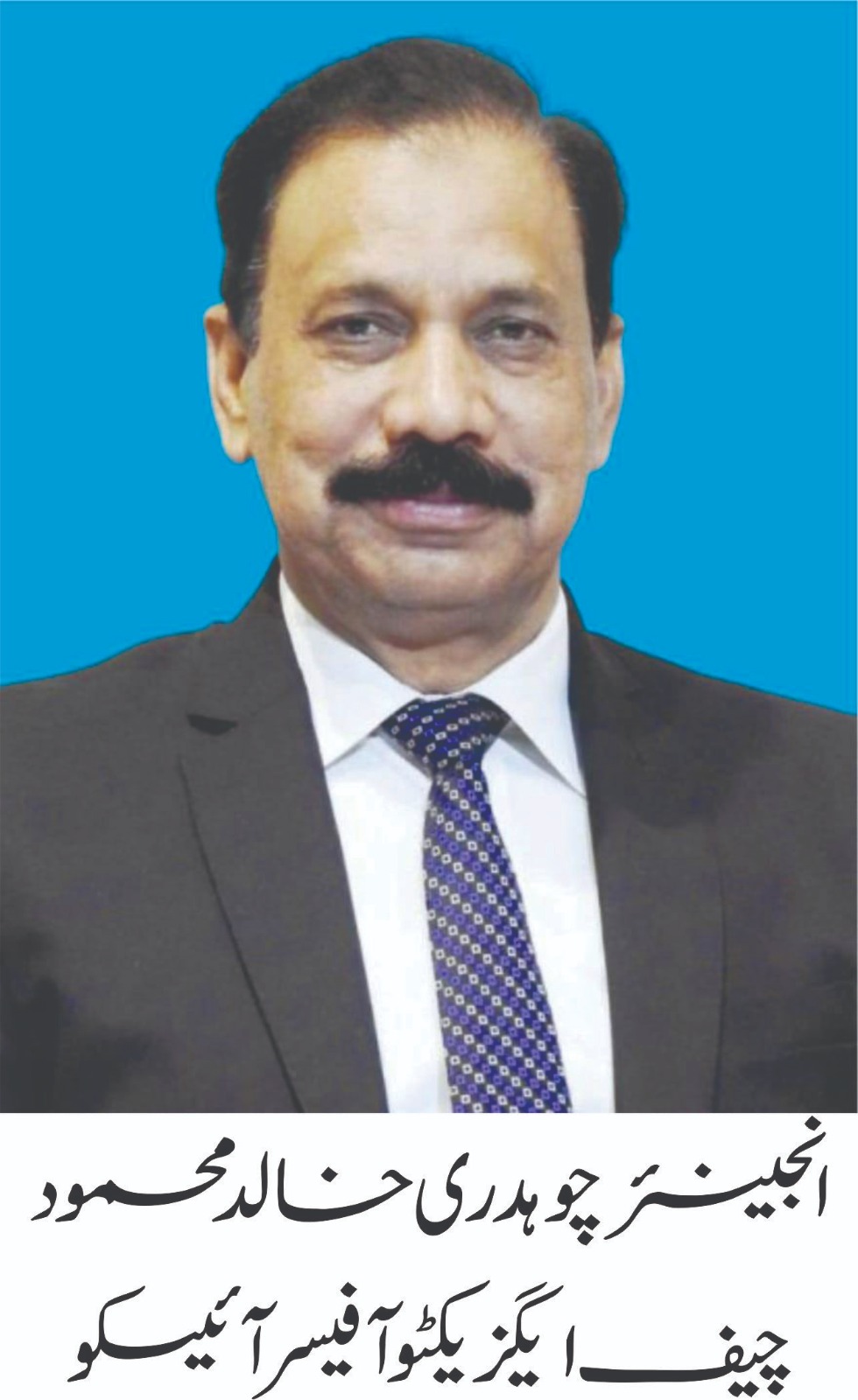 میپکوکے جنرل منیجر آپریشن انجینئر چوہدری خالد محمود ٬ اسلام آباد الیکٹرک سپلائی کمپنی (آئیسکو) کےچیف ایگزیکٹو آفیسر منتخب