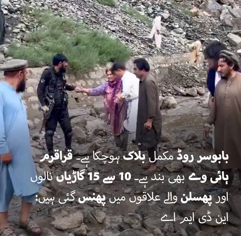 سیاست نہیں ٬ خدمت کا وقت:خیبر پختونخوا، گلگت بلتستان اور آزاد جموں و کشمیر میں طوفانی بارشوں و سیلاب کے متاثرین کیلئے امدادی سرگرمیوں پر اعلی سطحی اجلاس