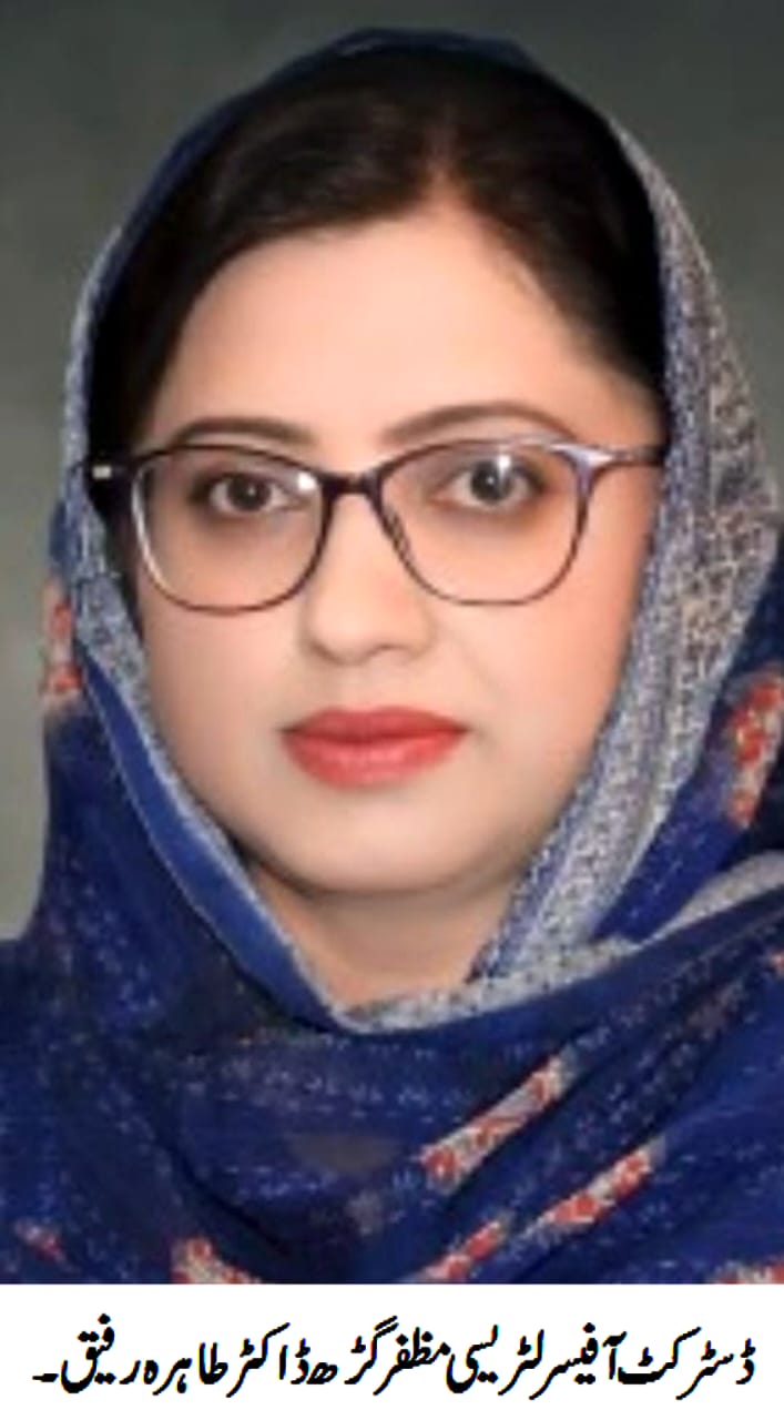 ڈسٹرکٹ ایجوکیشن آفیسر لٹریسی مظفرگڑہ  طاہرہ رفیق نے پی ایچ ڈی مکمل کرلی