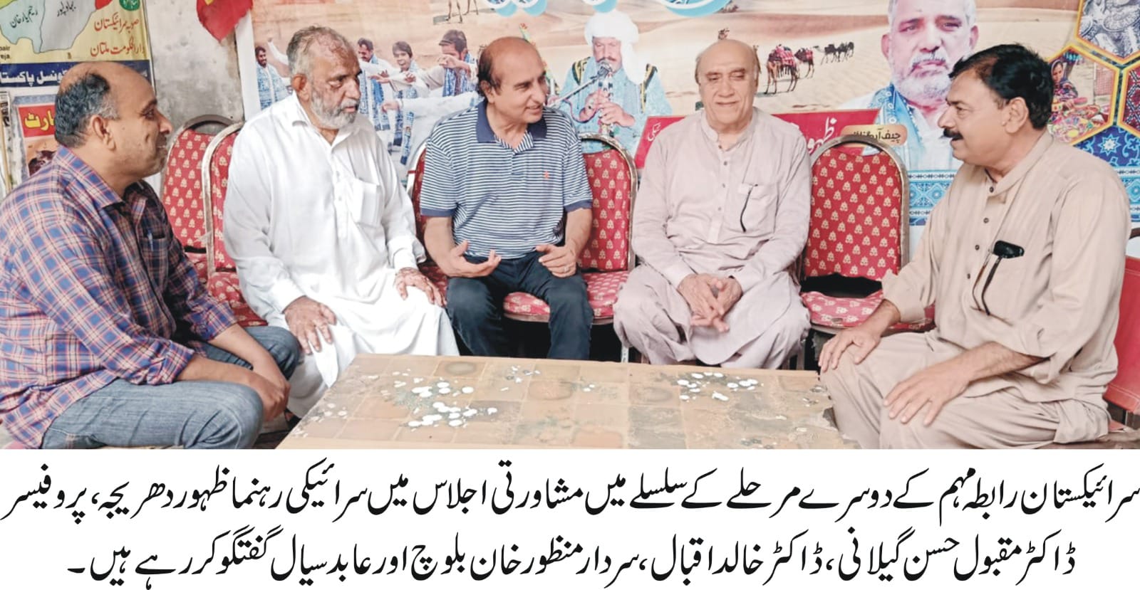 سرائیکی صوبے کی شناخت کو مسخ کرنے کیلئے بارہ صوبوں کا شوشہ چھوڑا گیا:سرائیکستان قومی کونسل