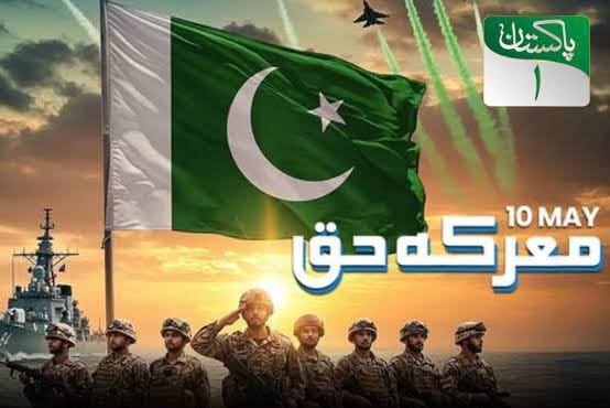 معرکہ حق میں بیمثال عظیم کامیابی سے دنیا کے نقشے پر ایک نیا پاکستان ابھرا٬ رائزنگ انڈیا کے جعلی بیانیہ کی قلعی کھل گئی: وفاقی وزیر اطلاعات عطاءاللہ تارڑ