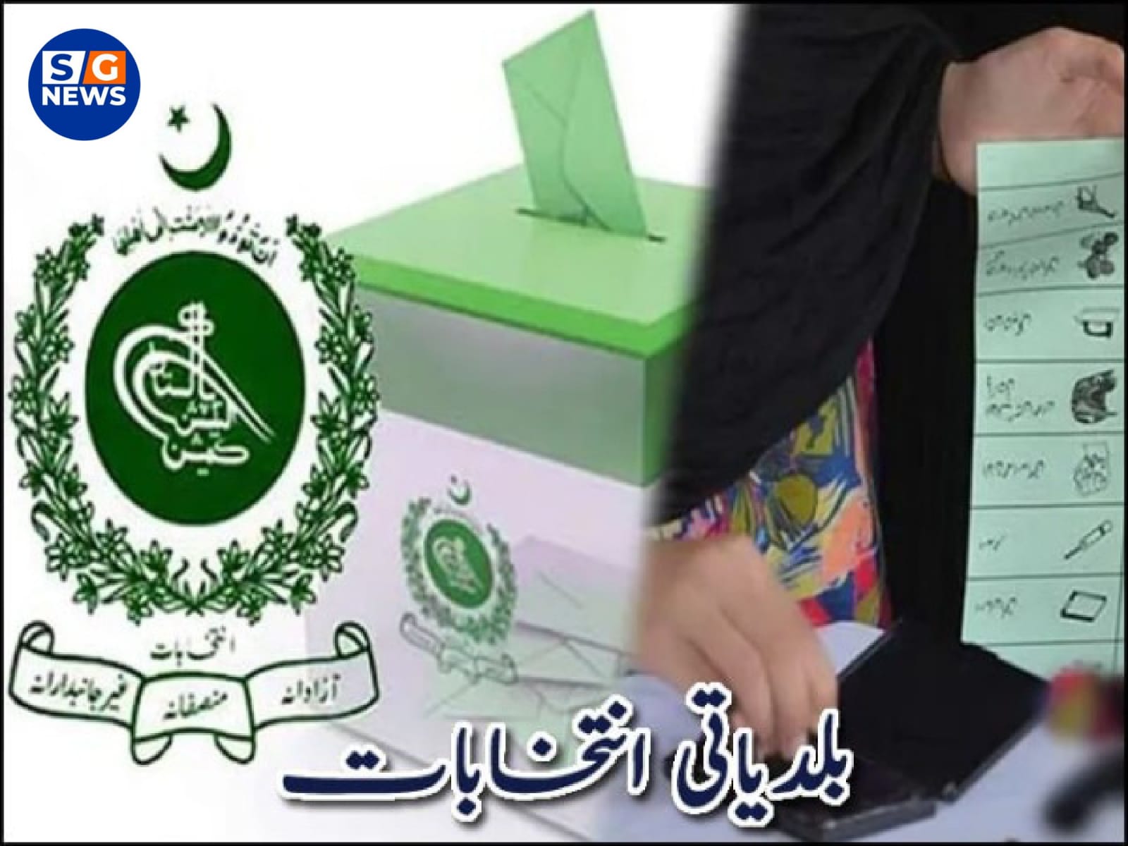 پنجاب میں بلدیاتی انتخابات کے سلسلے میں اہم پیشرفت ٬گورنر پنجاب نے گورنمنٹ ایکٹ 2025ء پر دستخط کر دیئے