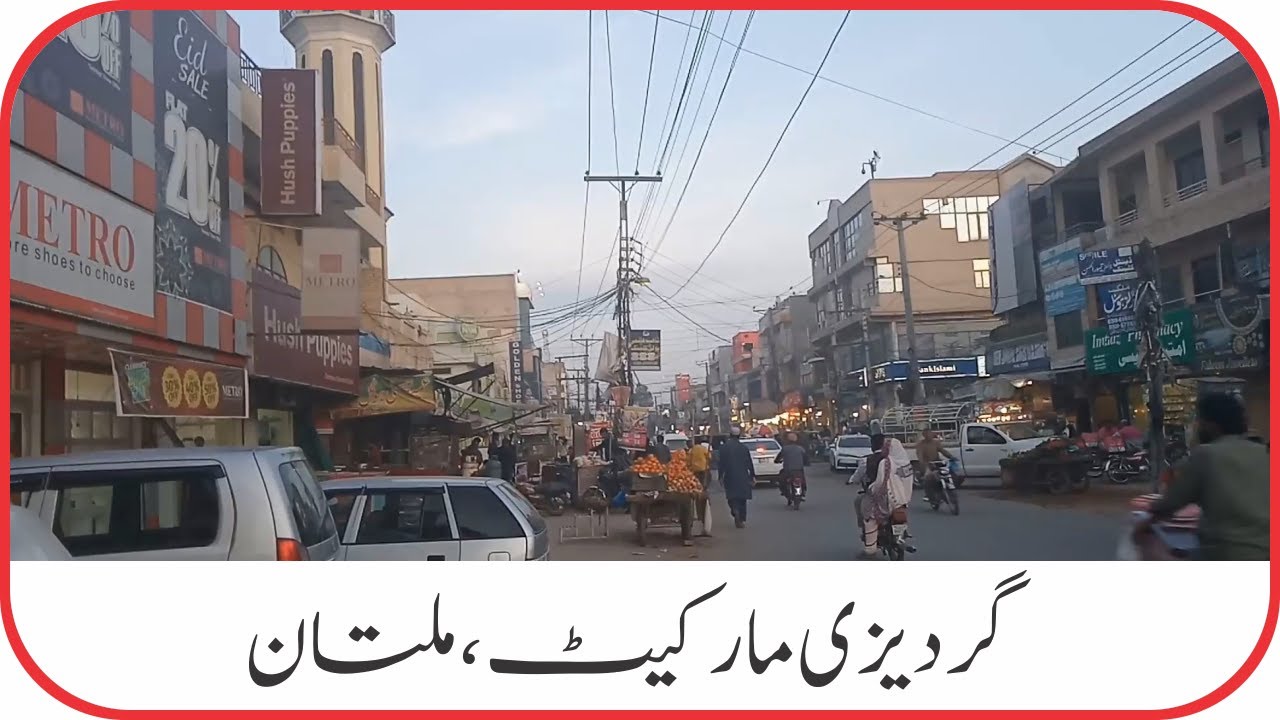 سوشل میڈیا کی نشان دہی کر کمشنر ملتان ڈویژن عامر کریم خاں کا گردیزی مارکیٹ میں سکول کے باہر پبلک ٹوائلٹس کی تعمیر پر نوٹس