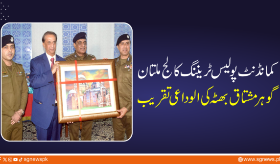 کمانڈنٹ پولیس ٹریننگ کالج ملتان گوہر مشتاق بھٹہ کی الوداعی تقریب