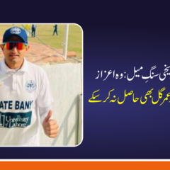 محمد عباس کا تاریخی سنگِ میل: وہ اعزاز جو شعیب اختر اور عمر گل بھی حاصل نہ کر سکے