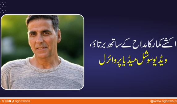 بھارتی شہر ممبئی میں جاری بلدیاتی انتخابات کے دوران اکشے کمار کا ایک غیر متوقع دل چھو لینے والا لمحہ دیکھنے کو ملا جس نے سوشل میڈیا پر خوب توجہ حاصل کی۔