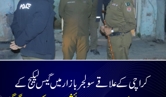 کراچی کے علاقے سولجر بازار میں گیس لیکیج کے باعث دھماکے سے 3 منزلہ رہائشی عمارت کی چھت گرگئی،