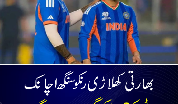 ٹی ٹوئنٹی عالمی کپ کے سپر ایٹ مرحلے میں انگلینڈ نے پاکستان کو شکست دے دی، تاہم قومی ٹیم کے لیے سیمی فائنل تک رسائی کی امیدیں اب بھی باقی ہیں۔