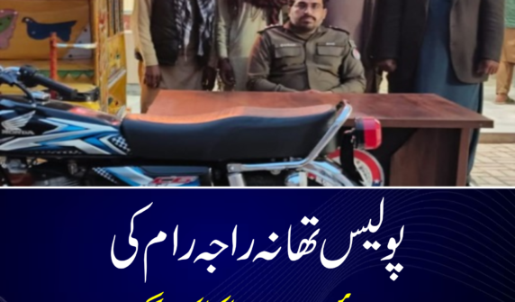 سی پی او ملتان صادق علی ڈوگر کی ہدایت پر شہر بھر میں جرائم پیشہ عناصر کے خلاف جاری کریک ڈاؤن کے دوران تھانہ راجہ رام پولیس نے ایک کامیاب کارروائی کرتے ہوئے خطرناک احسن گینگ کے 02 ارکان کو گرفتار کر لیا۔